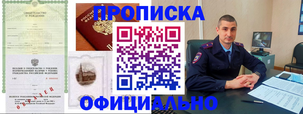 прописка иностранных граждан в Гатчине