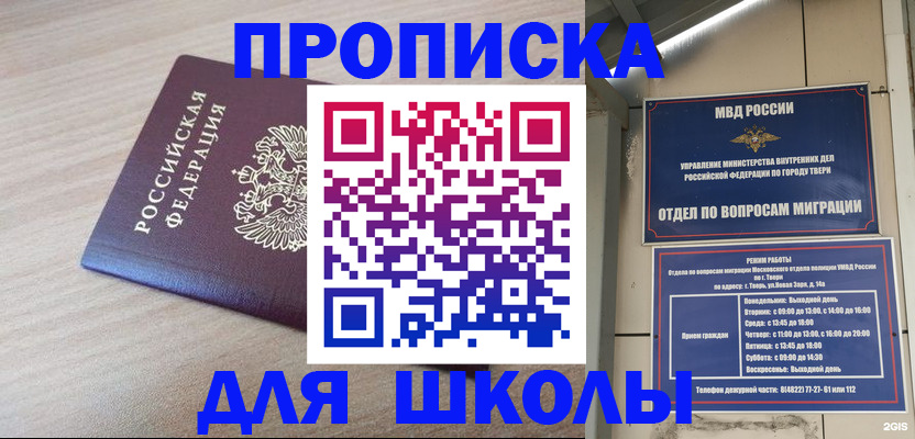 временная регистрация законно в Гатчине