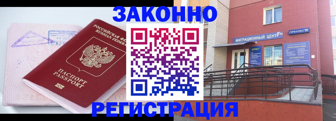 прописка гарантия в Гатчине