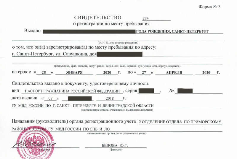 временная регистрация в Гатчине временная регистрация в Гатчине