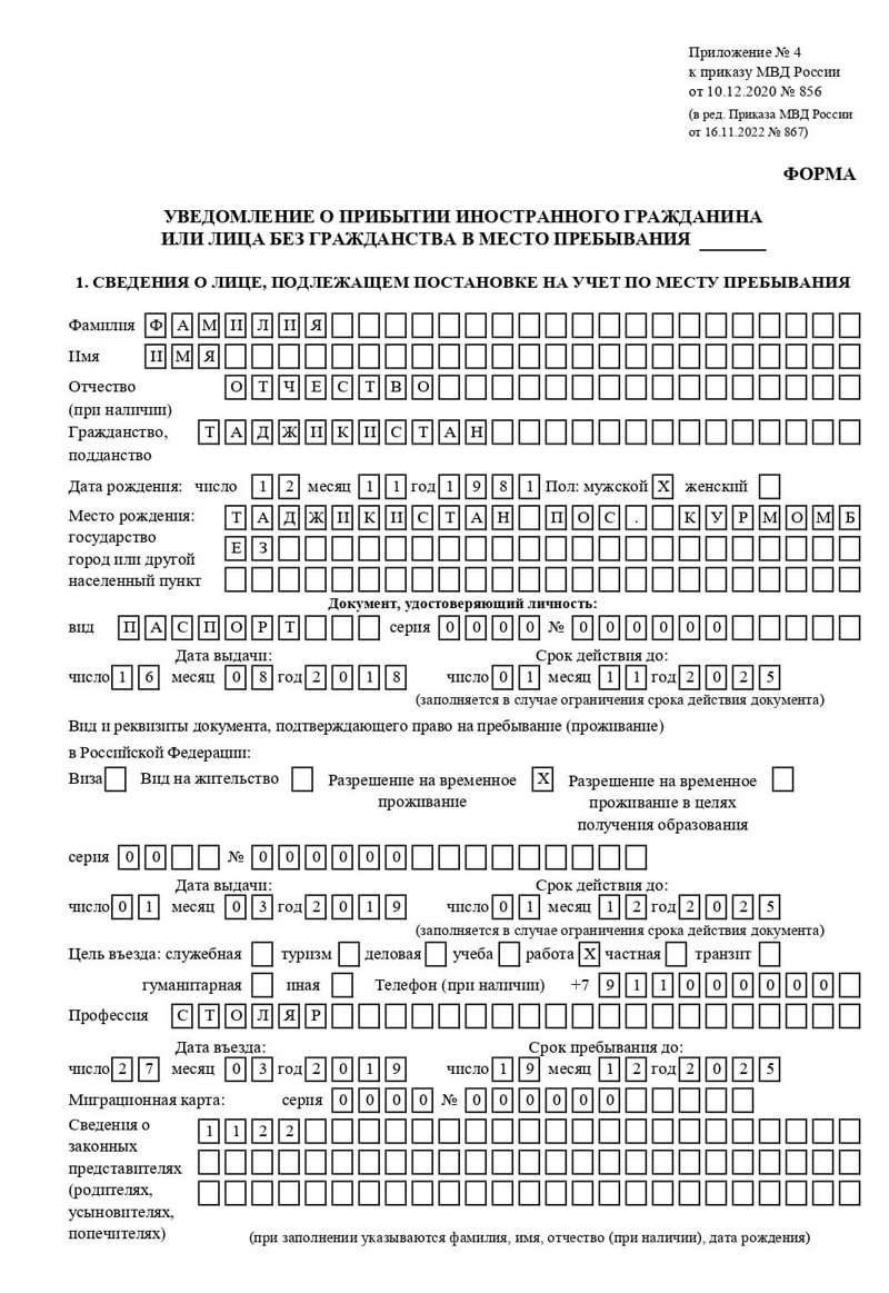 временная регистрация в Гатчине временная регистрация в Гатчине